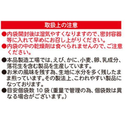 日本岩塚製菓 米果 經典鹽味米果 1箱（運送單將貼於箱子上出貨）