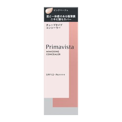 花王 Primavista 模仿遮瑕膏 粉紅米色 15g