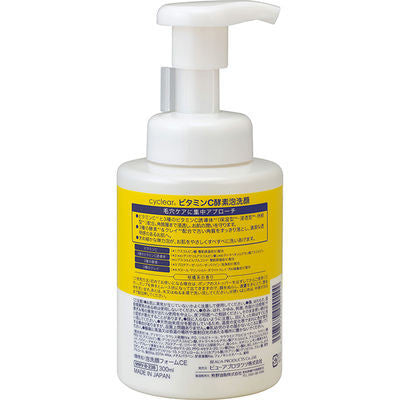 熊野油脂 cyclear 洗顔 維他命C 酵素泡洗顔 300ml