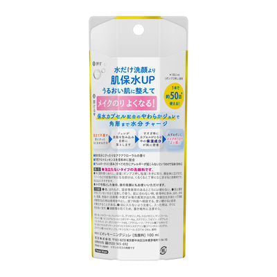 花王 Biore 蜜妮 晨用果凍洗面乳 100ml