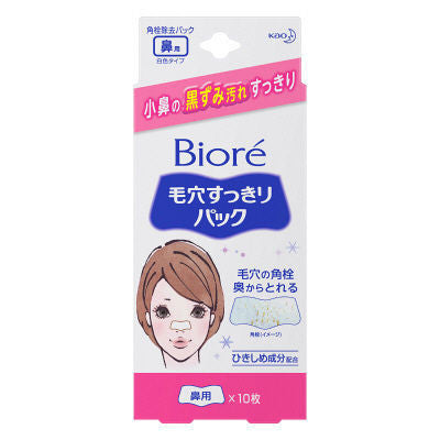 花王 Biore 蜜妮 毛孔清潔溜溜 妙鼻貼 鼻子面膜 黒色 白色 男用 女用 10片入