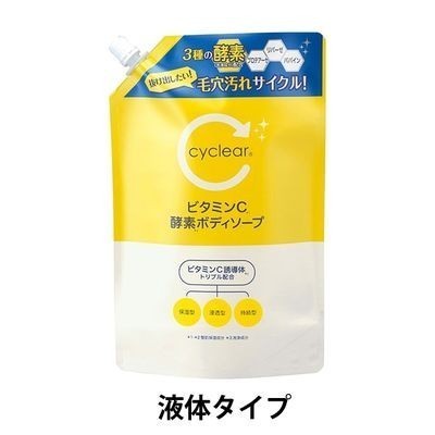 熊野油脂 cyclear 維他命C酵素沐浴乳 液體型500ml  補充包 700ml