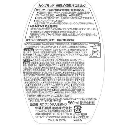 牛乳石鹼共進社  cow brand  乳液 身體乳液 無添加保濕身體乳液