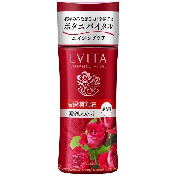 Evita 深層保濕護膚系列 佳麗寶化妝品 DB