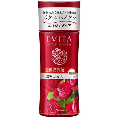 Evita 深層保濕護膚系列 佳麗寶化妝品 DB