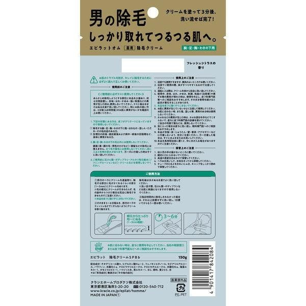 epilat 除毛膏 男士用 清新柑橘香味 150g / (敏感肌) 水潤果香味 120g