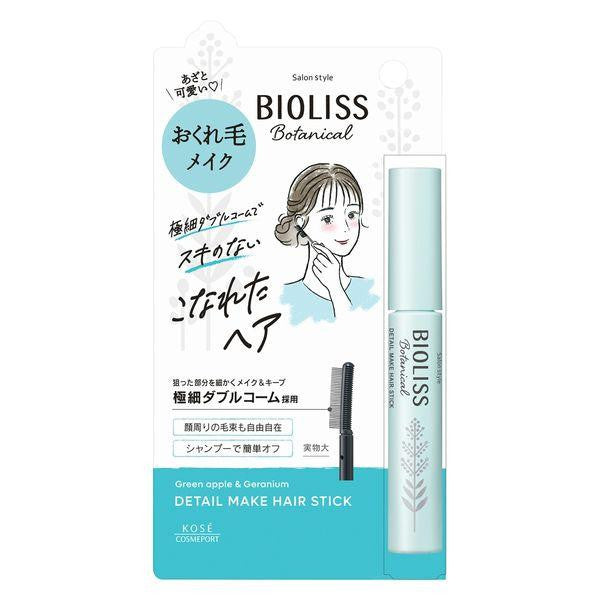 BIOLISS 苾歐莉絲 整髮棒 瀏海棒 瀏海髮流設計定型 直髮小巧刷 局部軟刷 超細刷 髮蠟