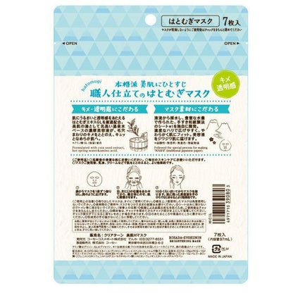 CLEAR TURN 美肌職人 鳩麥面膜 米糠面膜 清酒面膜 蜂蜜面膜 30片入 / 7片入 毛孔護理 乾性肌膚