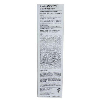 numbuzin 3 號保濕發酵爽膚水/視黃醇精華液 DB