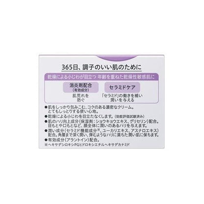 KAO Curel 珂潤 逆齡彈潤特潤霜 40g 紫