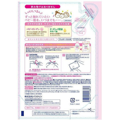 Bath Clean Sofre Mild Me 牛奶護膚浴鹽 DB