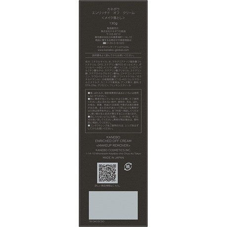 KANEBO 佳麗寶 保濕亮顏卸妝霜 130g enriched off cream