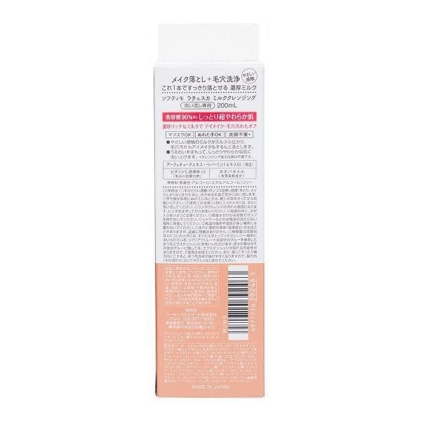 KOSE 高絲 Softymo 絲芙蒂 LACHESCA  卸妝凝膠 200g