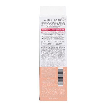 KOSE 高絲 Softymo 絲芙蒂 LACHESCA  卸妝凝膠 200g