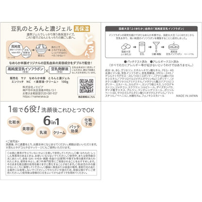 SANA 莎娜  6效合1超保濕凝膠面霜  All in one（補充包） 100g 常盤薬品工業 NAMERAKA本舖