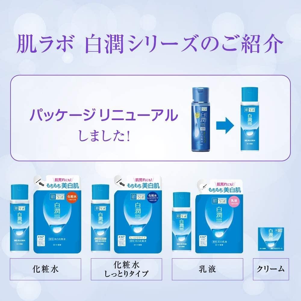 Hada Labo 白潤藥用美白化妝水 170mL - 補充包
