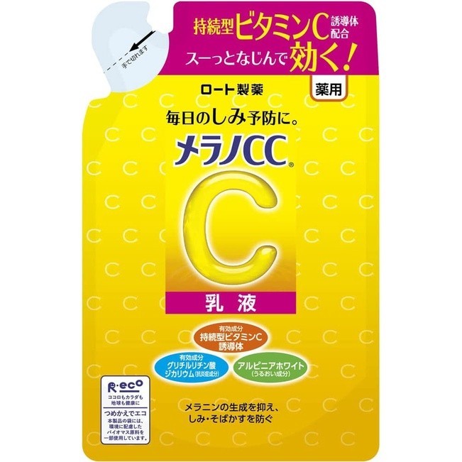 樂敦製藥　Melano CC 保養美容液 化粧水 乳液 面膜 保濕凝露 保濕精華霜