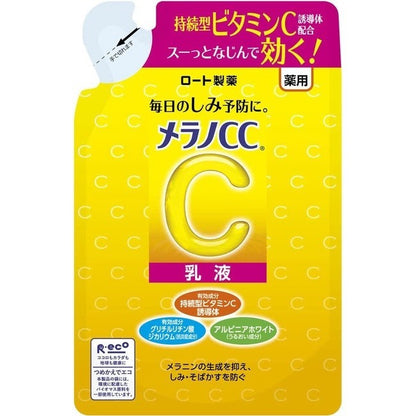 樂敦製藥　Melano CC 保養美容液 化粧水 乳液 面膜 保濕凝露 保濕精華霜