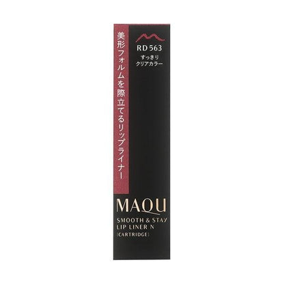 MAQuillAGE 口紅蕊 唇線筆蕊 絲滑＆長效 光澤唇線筆蕊 N RD563 資生堂