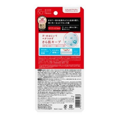 花王 UV Biore 蜜妮 防曬底妝 防護精華 70g