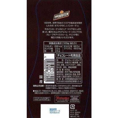 日本　片岡物産 VAN HOUTEN cocoa 巧克力醬　巧克力糖漿　可可醬　1個（630g）