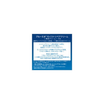 ROHTO 樂敦 面霜  BLOOMIO 保濕修護臉霜 美容霜 30g
