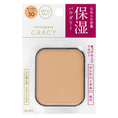 資生堂 INTEGRATE 櫻特芮 粉餅 GRACY 粉餅 粉餅盒