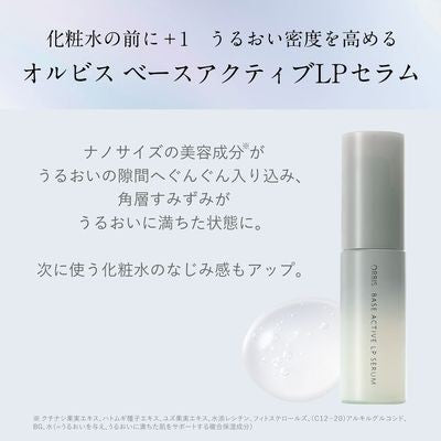 ORBIS 精華液 肌本活顏前導精華液 36mL