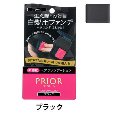 資生堂 PRIOR 髮妝粉底 頭髮用粉底 髮際線粉底 自然咖啡 黑色 3.6g