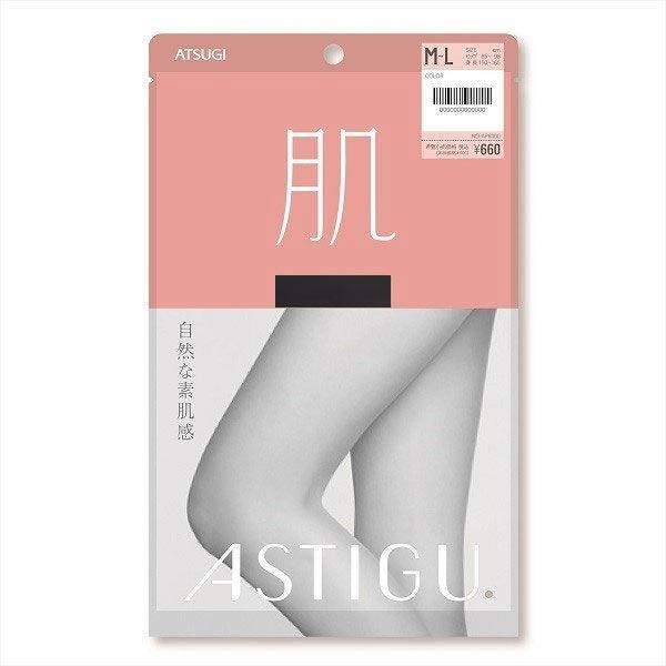 ATSUGI  絲襪 褲襪 美腿絲襪 緊緻絲襪 無接縫型絲襪  M〜L  黑色 DB.