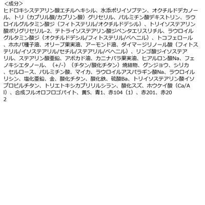 Kanebo 佳麗寶 LUNASOL 唇釉 晶巧霓光雙脣釉
