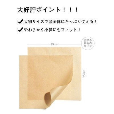 ORBIS 吸油面紙 京箔吸油面紙（30張×5本）