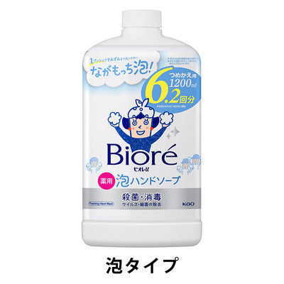 Biore 蜜妮u 洗手乳 泡泡洗手乳 240ml 1組 【泡泡型】 花王