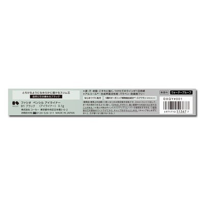 KOSE 高絲  FASIO 菲希歐 眼線筆   01 黑 03酒紅棕 04米色粉紅