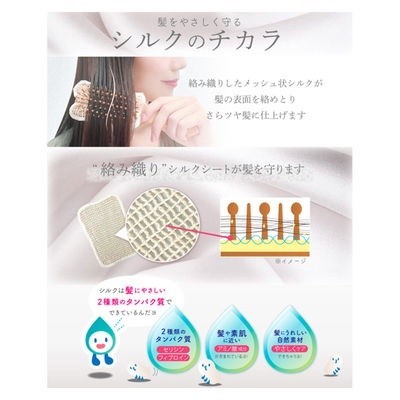 Beauty World 美髮刷墊 美髮巾 絲綢美髮刷墊 2枚入