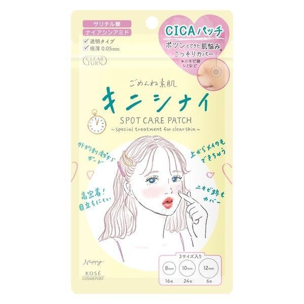 CLEAR TURN Gomenne 裸肌面膜 7 片 / 呵護面膜 7 片 / 裸肌遮瑕貼片 CICA 46片3