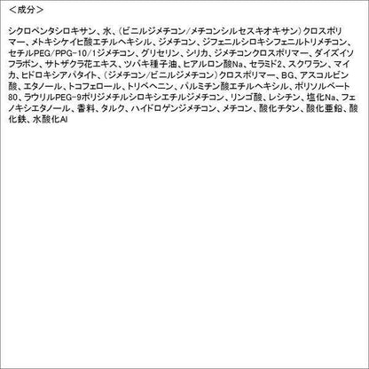 SANA 舞妓　BB霜 BB粉 亮提 水潤光澤 SPF35・PA+++ 常盤薬品工業