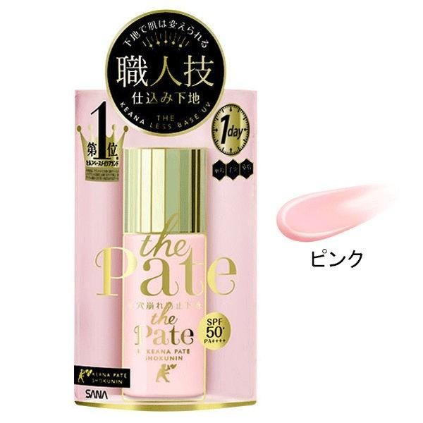 SANA 毛孔Pate職人 the Pate / THE BLOCK 毛孔無暇底妝 25mL SPF5