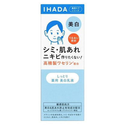 IHADA 淨透化妝水 淨透乳液 淨透霜 晚霜 180ml 資生堂