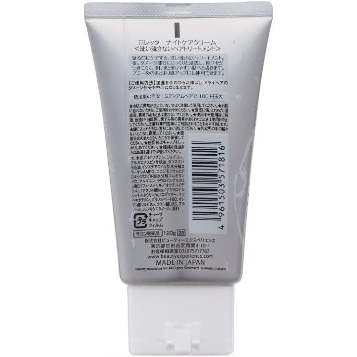 Loretta be-x 護髮霜 護髮晚霜 120g