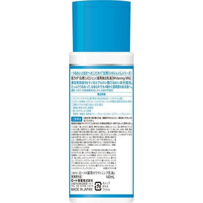 樂敦 Hada Labo Shirojun 藥用美白乳 140ml