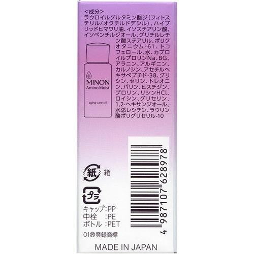 MINON 蜜濃 抗齡護理 美容精華油 紫色  胺基酸 乾燥 彈潤 飽滿  護理 保濕 補水 滋潤 20ml
