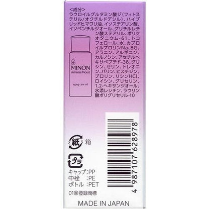 MINON 蜜濃 抗齡護理 美容精華油 紫色  胺基酸 乾燥 彈潤 飽滿  護理 保濕 補水 滋潤 20ml