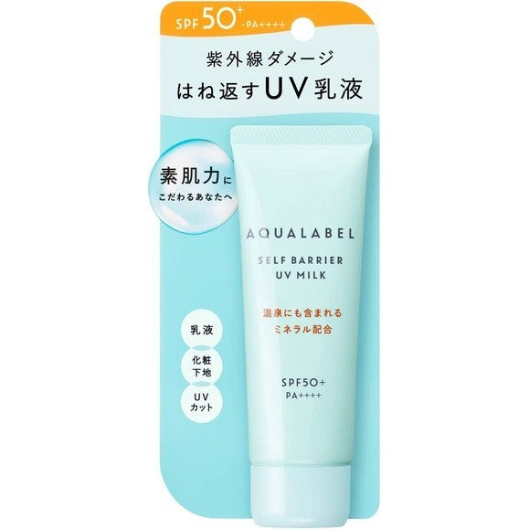 資生堂 AQUALABEL 水之印 健康浸透防曬乳液 45g