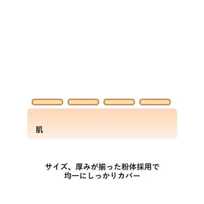 ORBIS 條狀遮瑕膏 SPF30・PA+++