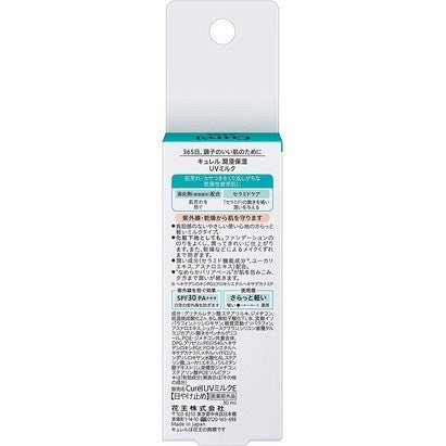 KAO Curel 珂潤 潤浸保濕防曬乳 (臉部用) SPF30 PA+++ 30ml