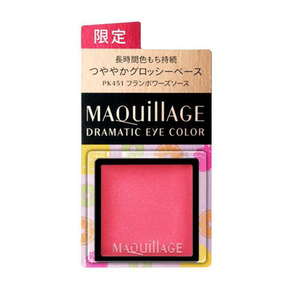 資生堂 MAQuillAGE 心機彩妝 熱戀巧克力拼色眼影 (不含眼影盒)