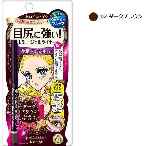 KISS ME 長效超極細凝膠眼線筆 眼線筆  0.07g