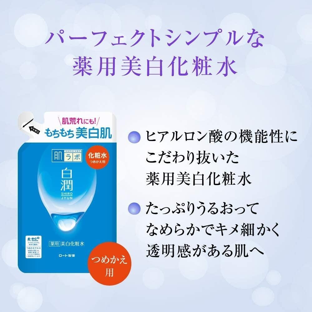 Hada Labo 白潤藥用美白化妝水 170mL - 補充包