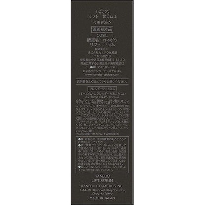 KANEBO 佳麗寶   LIFT SERUM  萃齡提拉精華液a 50ml 美容液